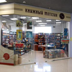 Книжные магазины Сергача